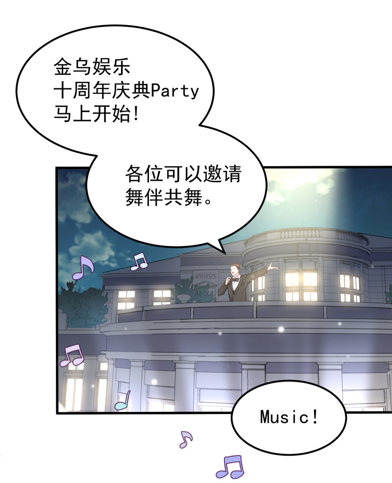 《女总裁的戏精小鲜肉》第25话 你心里该有点B数 第15页