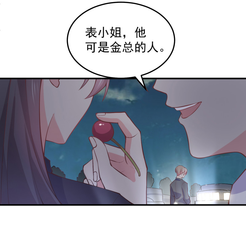 《女总裁的戏精小鲜肉》第25话 你心里该有点B数 第19页