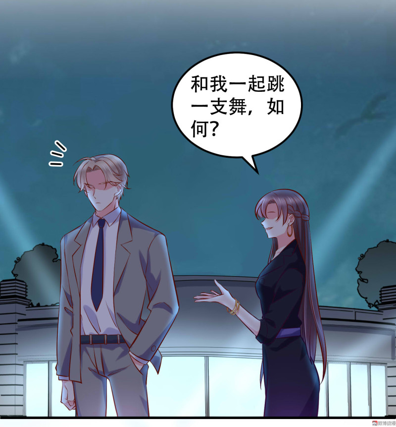 《女总裁的戏精小鲜肉》第25话 你心里该有点B数 第21页