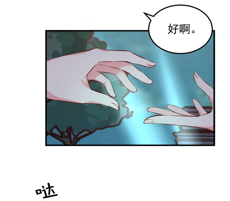 《女总裁的戏精小鲜肉》第25话 你心里该有点B数 第23页