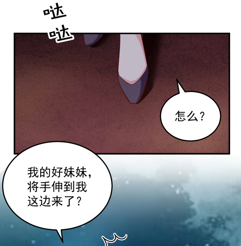 《女总裁的戏精小鲜肉》第25话 你心里该有点B数 第24页
