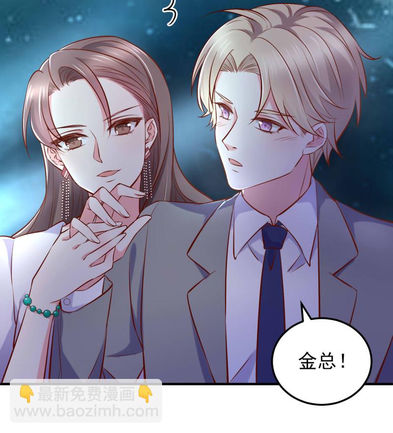 《女总裁的戏精小鲜肉》第25话 你心里该有点B数 第25页