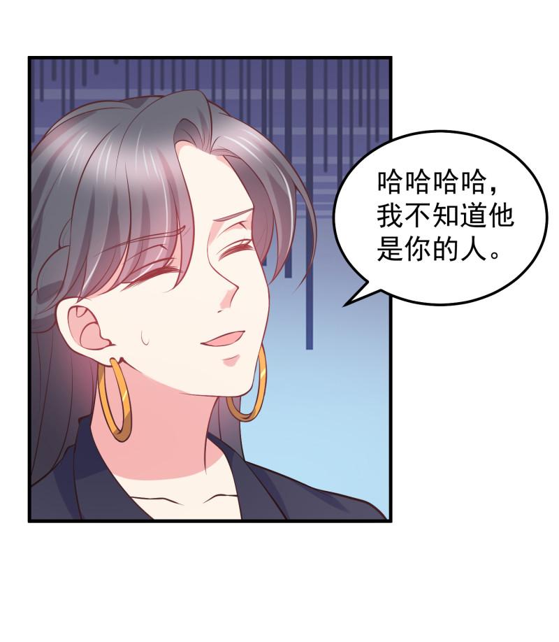 《女总裁的戏精小鲜肉》第25话 你心里该有点B数 第27页