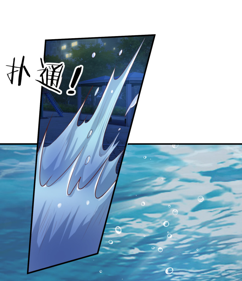 《女总裁的戏精小鲜肉》第25话 你心里该有点B数 第3页