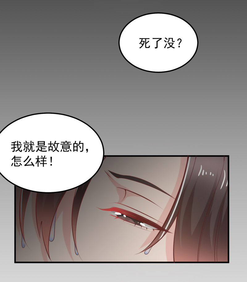 《女总裁的戏精小鲜肉》第25话 你心里该有点B数 第6页