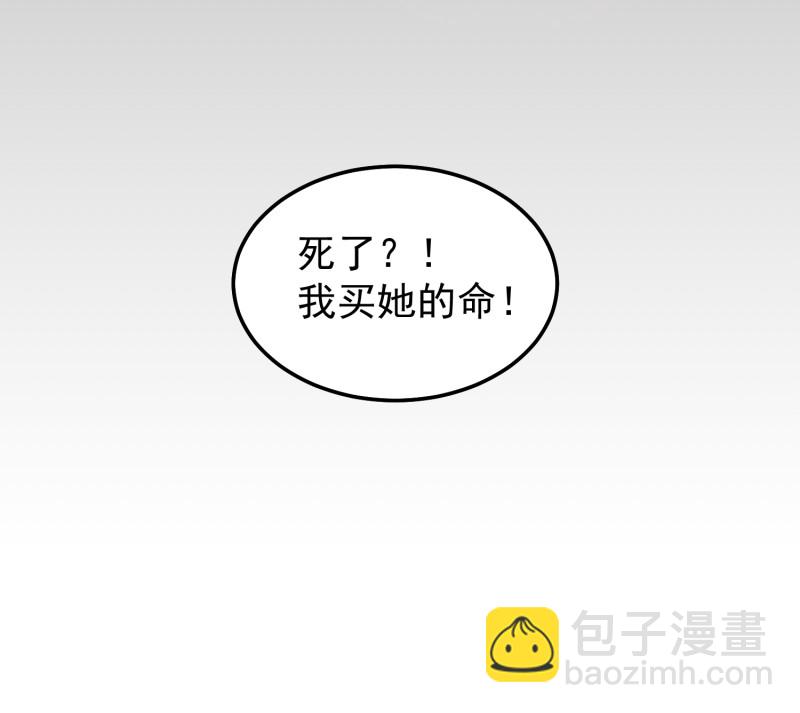 《女总裁的戏精小鲜肉》第25话 你心里该有点B数 第7页