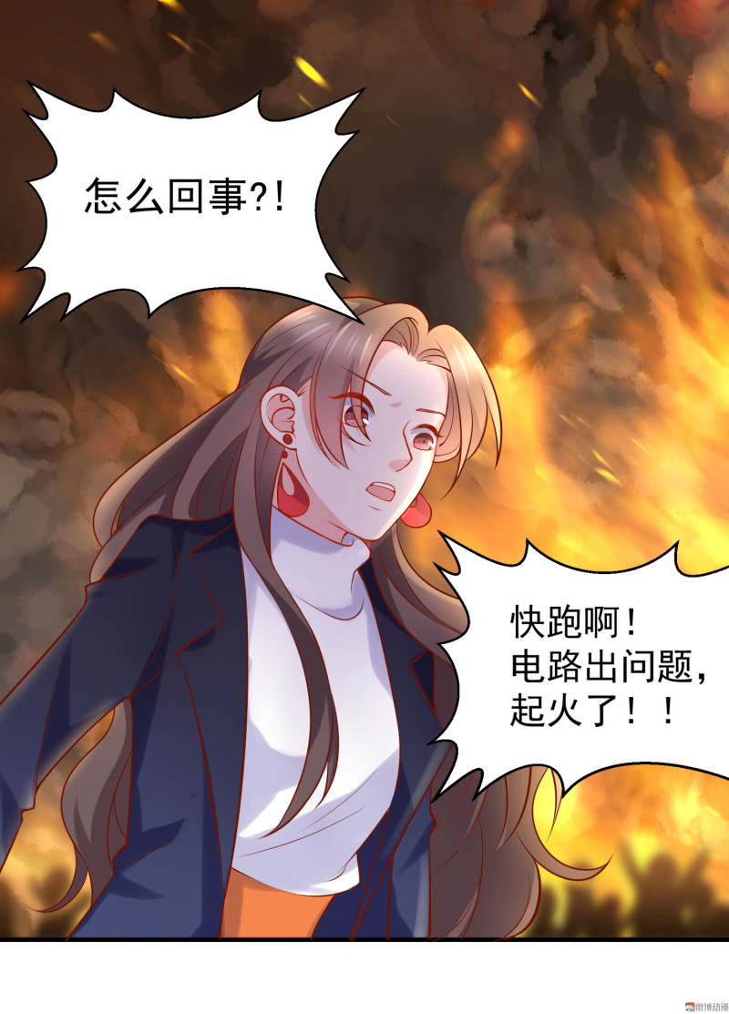 《女总裁的戏精小鲜肉》第30话 陈承墨火场救人 第12页
