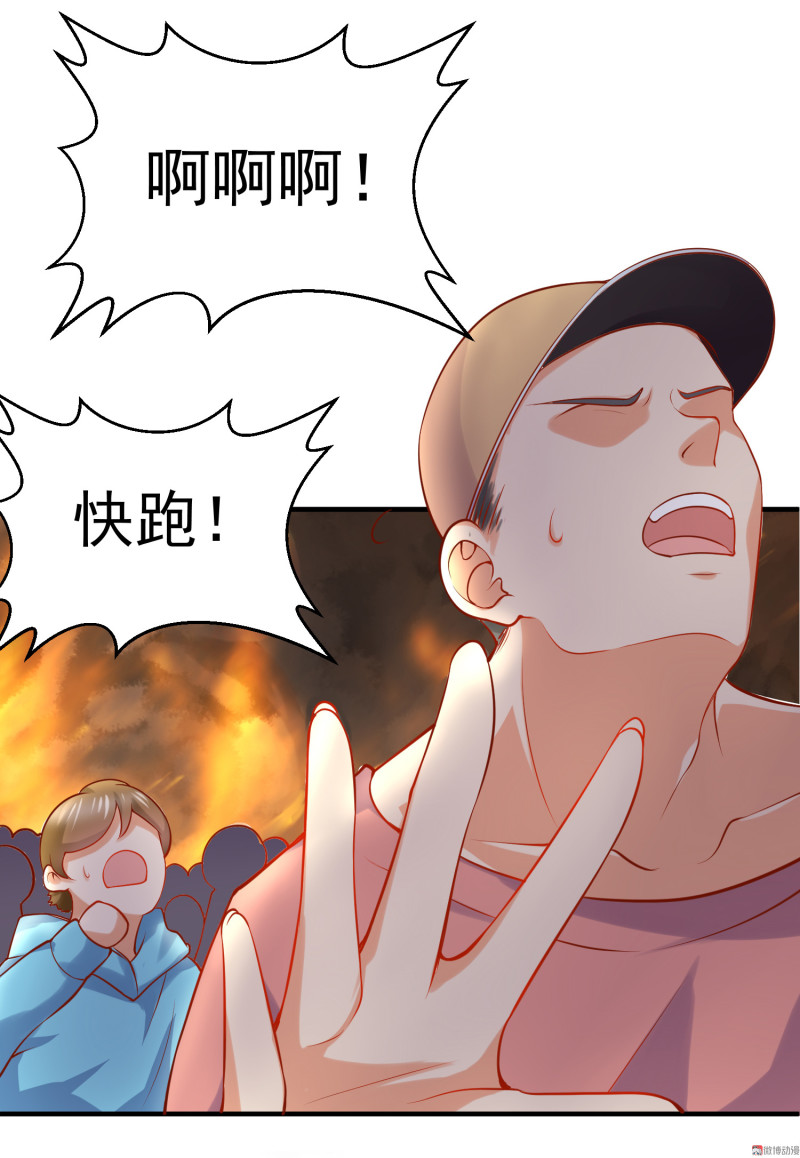 《女总裁的戏精小鲜肉》第30话 陈承墨火场救人 第13页