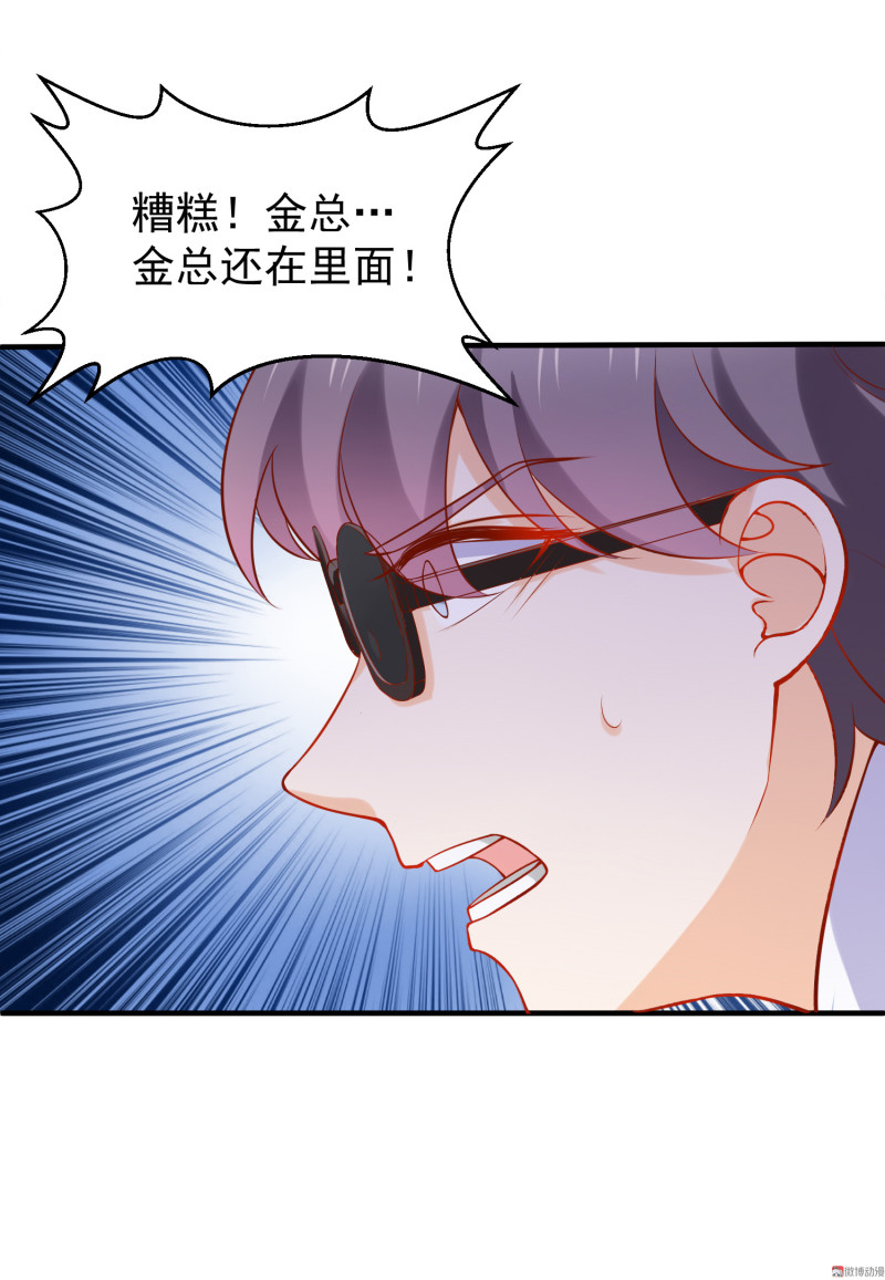 《女总裁的戏精小鲜肉》第30话 陈承墨火场救人 第15页