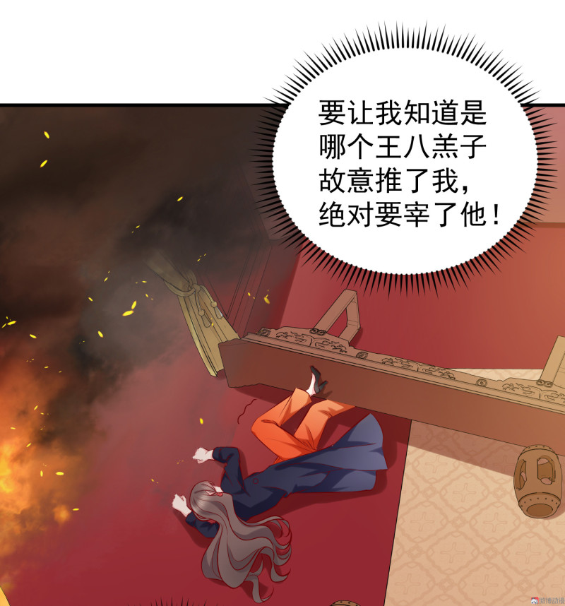 《女总裁的戏精小鲜肉》第30话 陈承墨火场救人 第19页