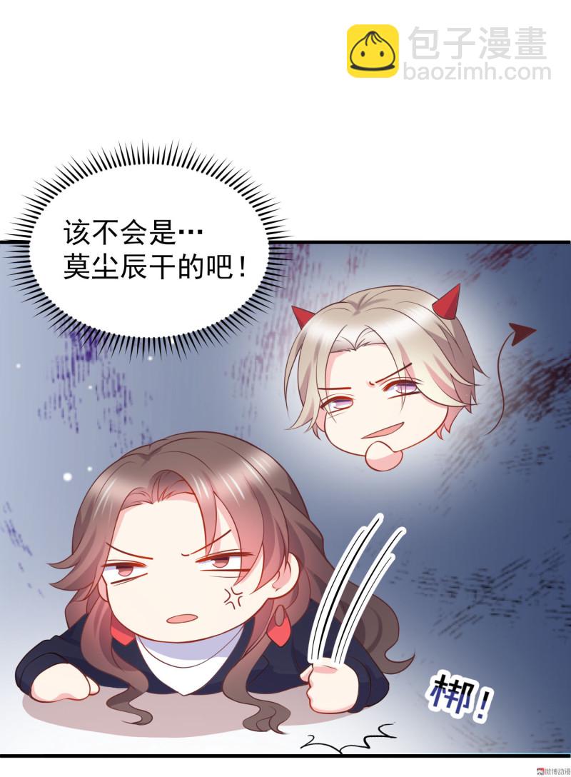 《女总裁的戏精小鲜肉》第30话 陈承墨火场救人 第21页