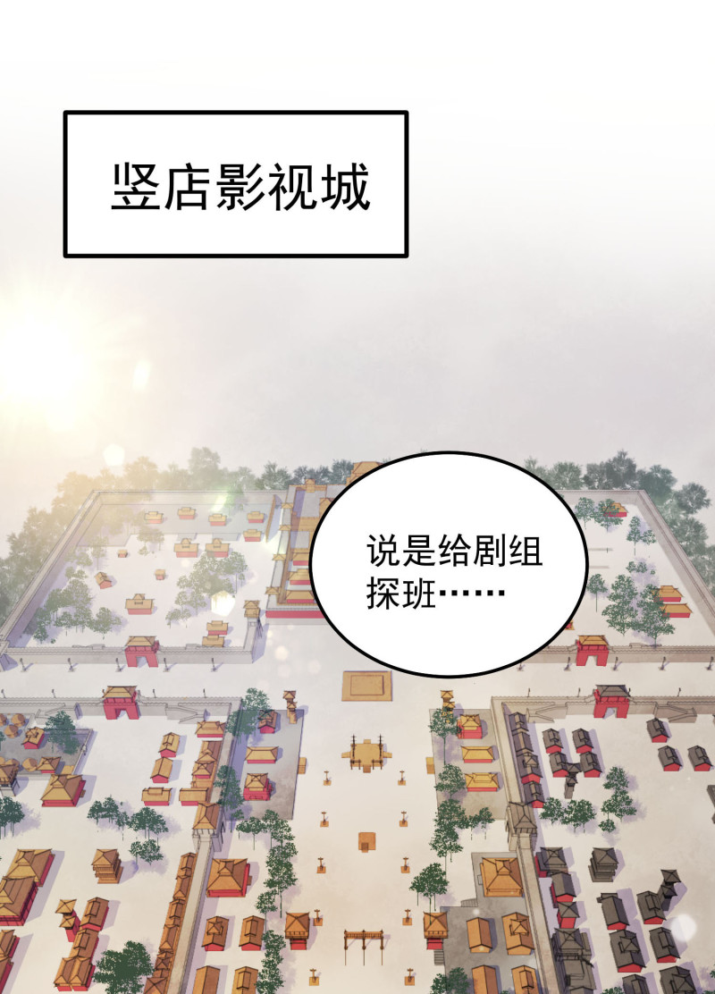 《女总裁的戏精小鲜肉》第30话 陈承墨火场救人 第2页