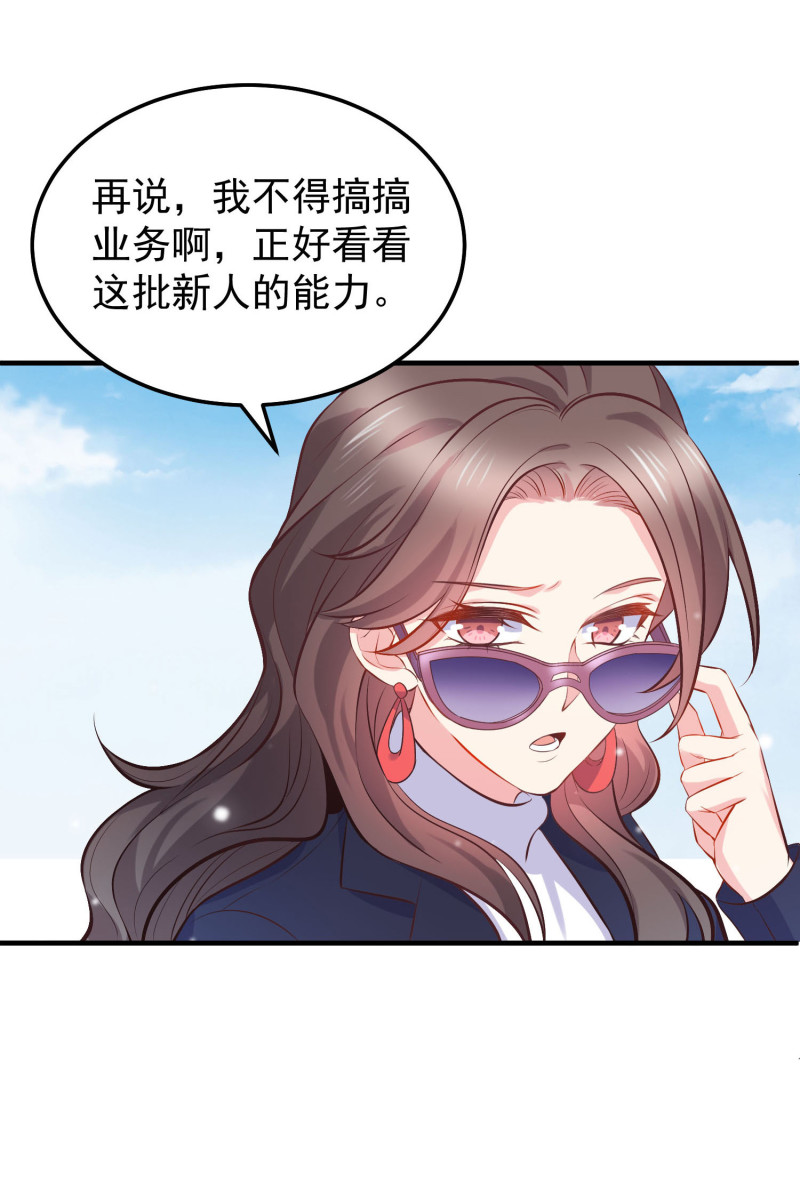 《女总裁的戏精小鲜肉》第30话 陈承墨火场救人 第4页