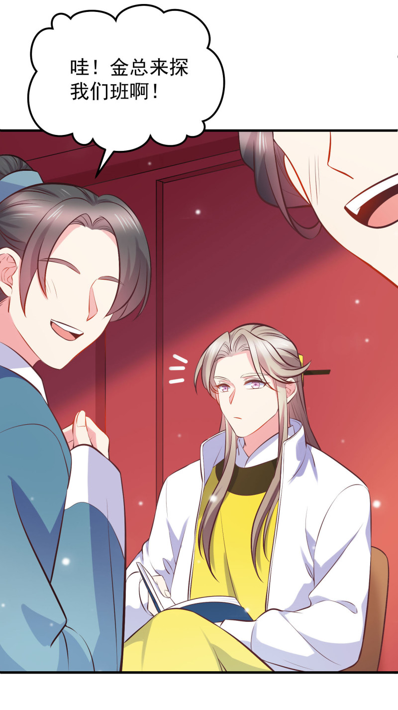《女总裁的戏精小鲜肉》第30话 陈承墨火场救人 第5页