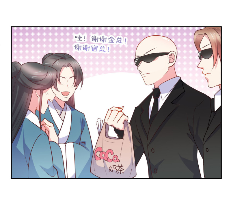 《女总裁的戏精小鲜肉》第30话 陈承墨火场救人 第7页