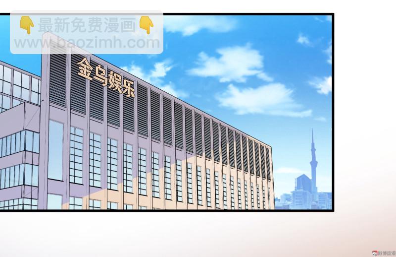 《女总裁的戏精小鲜肉》第29话 攻略金依依 第11页
