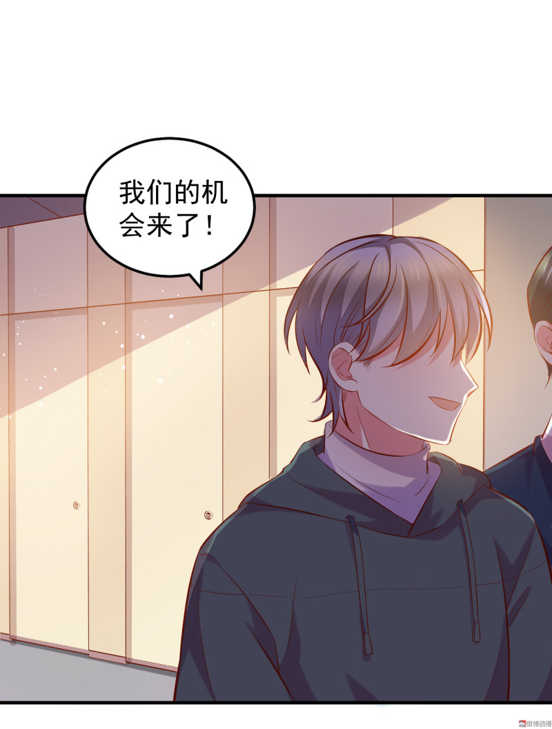 《女总裁的戏精小鲜肉》第29话 攻略金依依 第13页