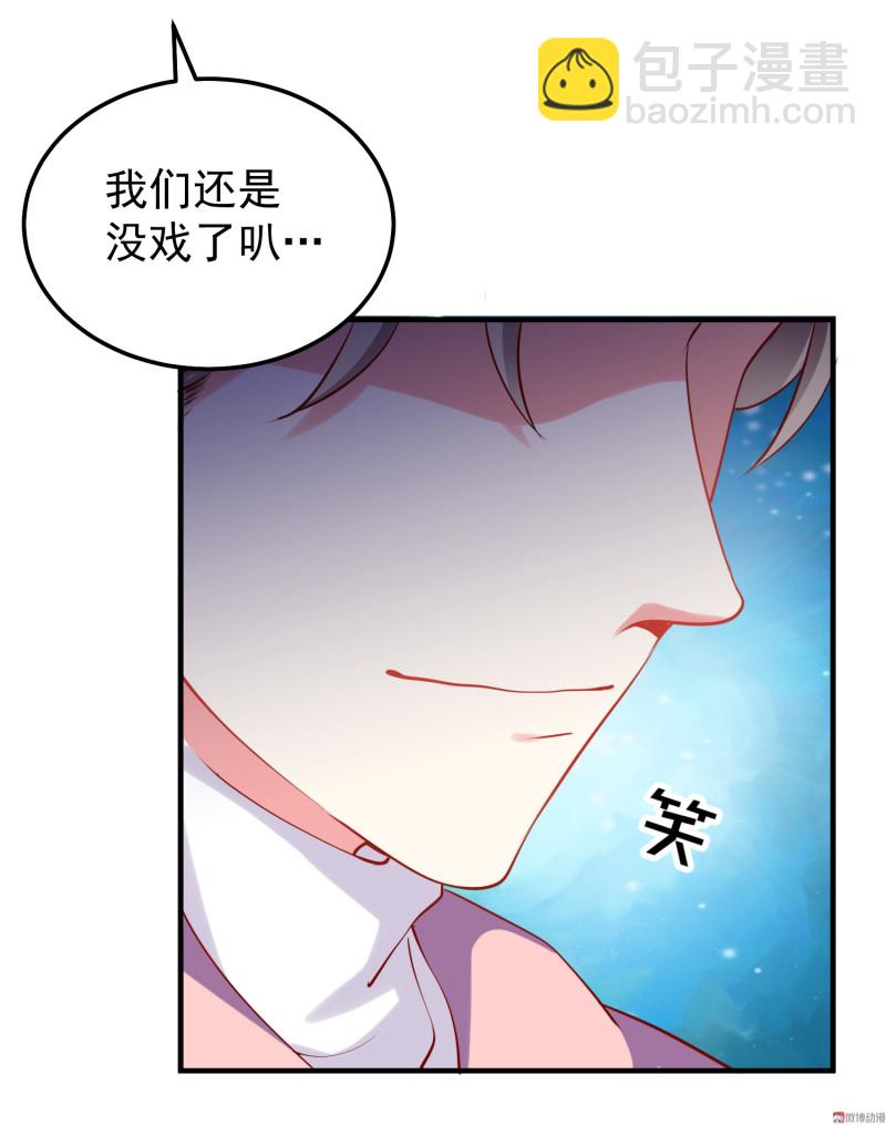 《女总裁的戏精小鲜肉》第29话 攻略金依依 第19页