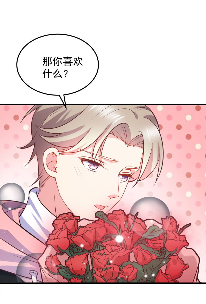 《女总裁的戏精小鲜肉》第29话 攻略金依依 第22页