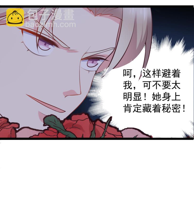 《女总裁的戏精小鲜肉》第29话 攻略金依依 第23页