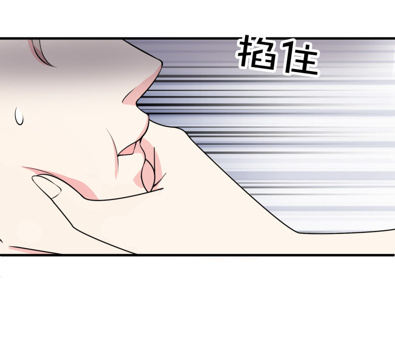 《女总裁的戏精小鲜肉》第29话 攻略金依依 第25页