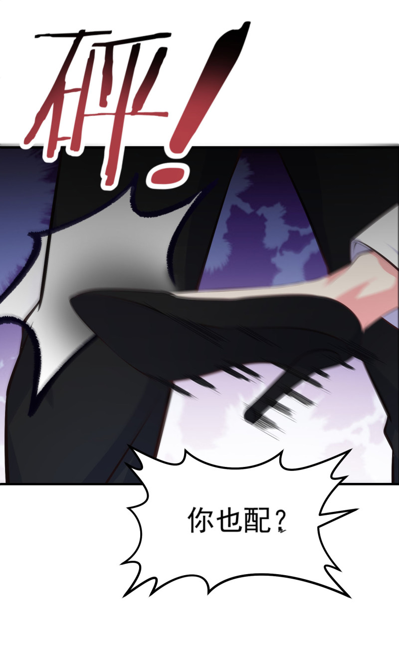 《女总裁的戏精小鲜肉》第29话 攻略金依依 第33页