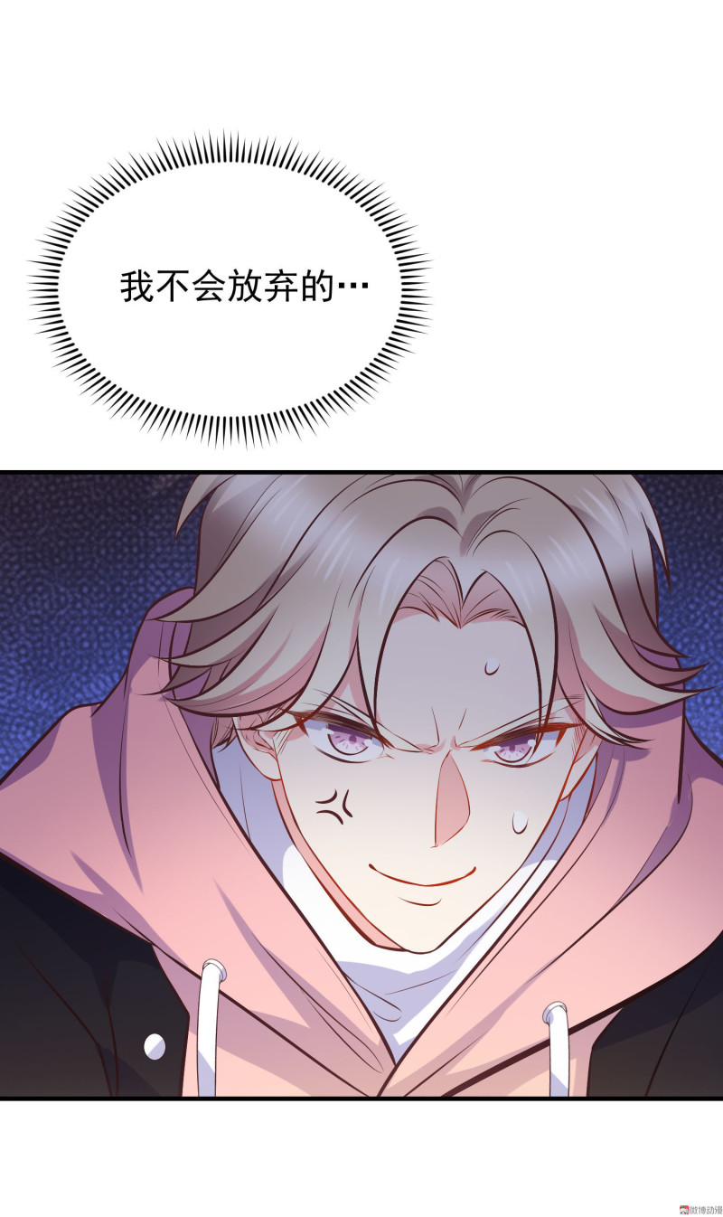 《女总裁的戏精小鲜肉》第29话 攻略金依依 第35页