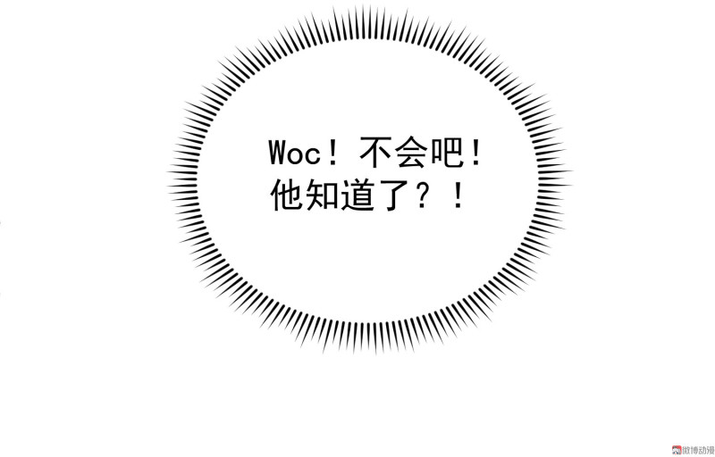 《女总裁的戏精小鲜肉》第29话 攻略金依依 第4页