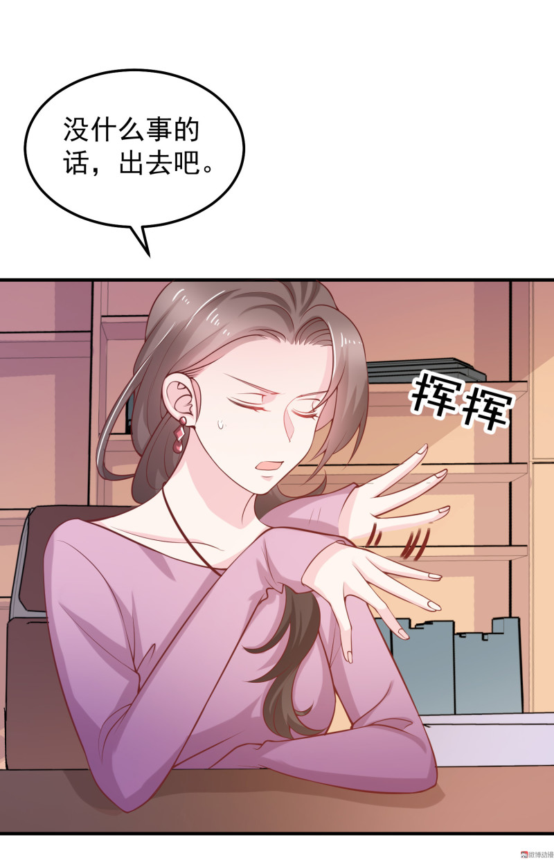 《女总裁的戏精小鲜肉》第29话 攻略金依依 第7页