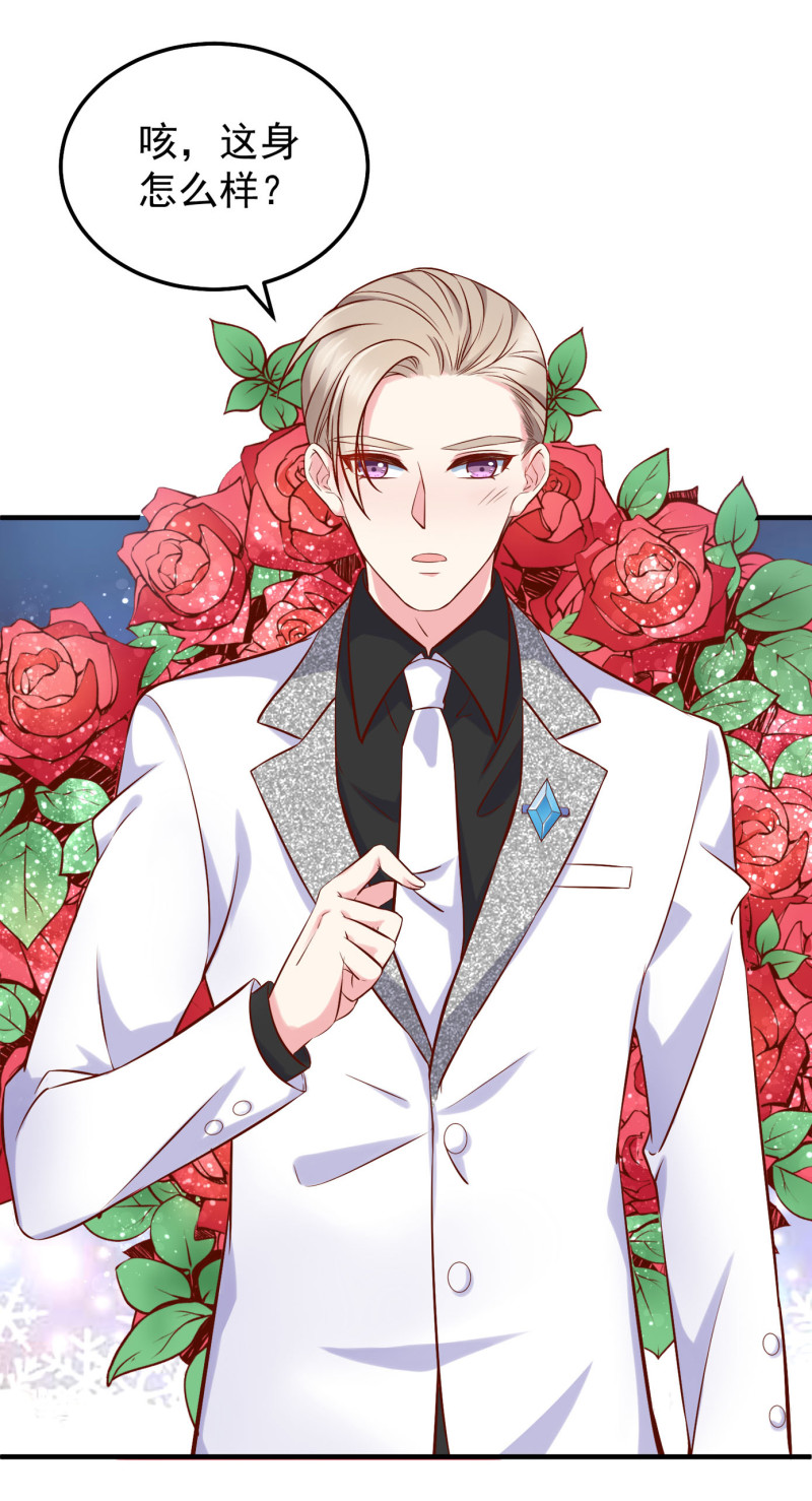 《女总裁的戏精小鲜肉》第31话 我不允许你死 第12页