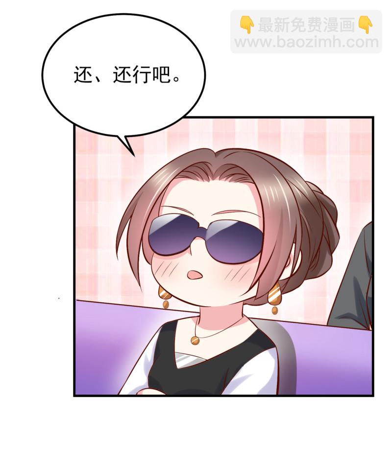 《女总裁的戏精小鲜肉》第31话 我不允许你死 第14页