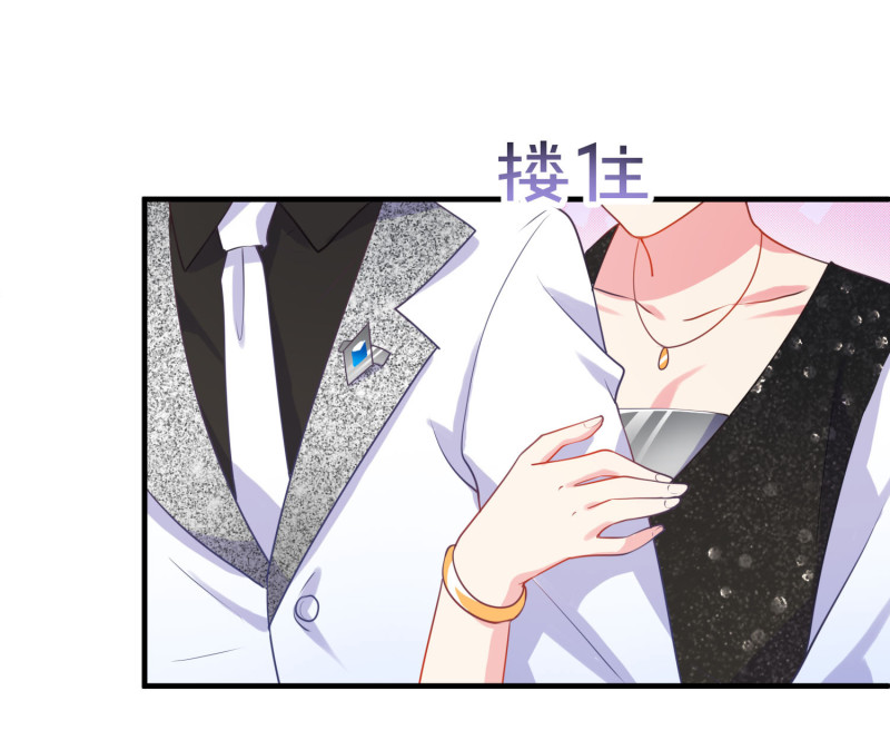 《女总裁的戏精小鲜肉》第31话 我不允许你死 第17页