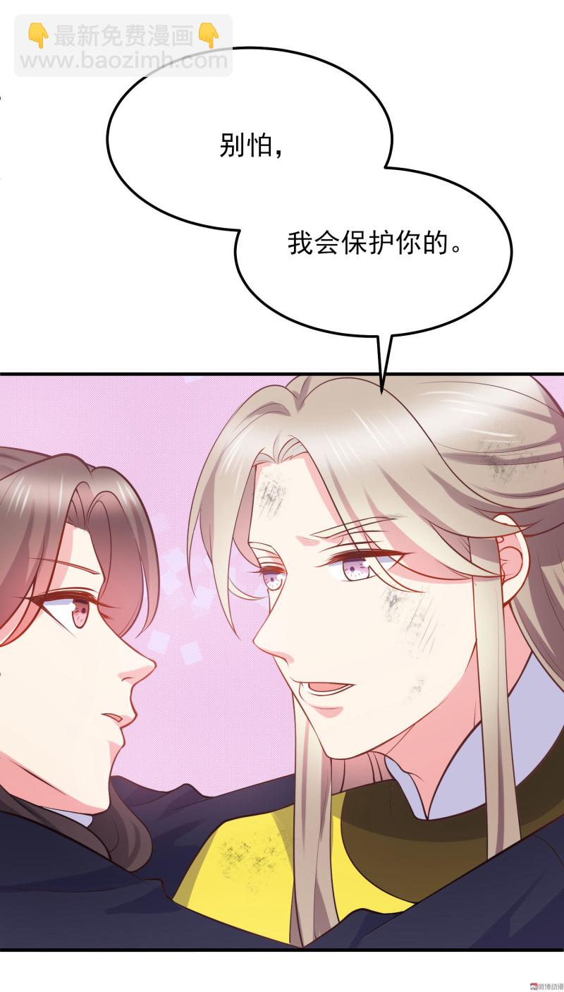 《女总裁的戏精小鲜肉》第31话 我不允许你死 第6页