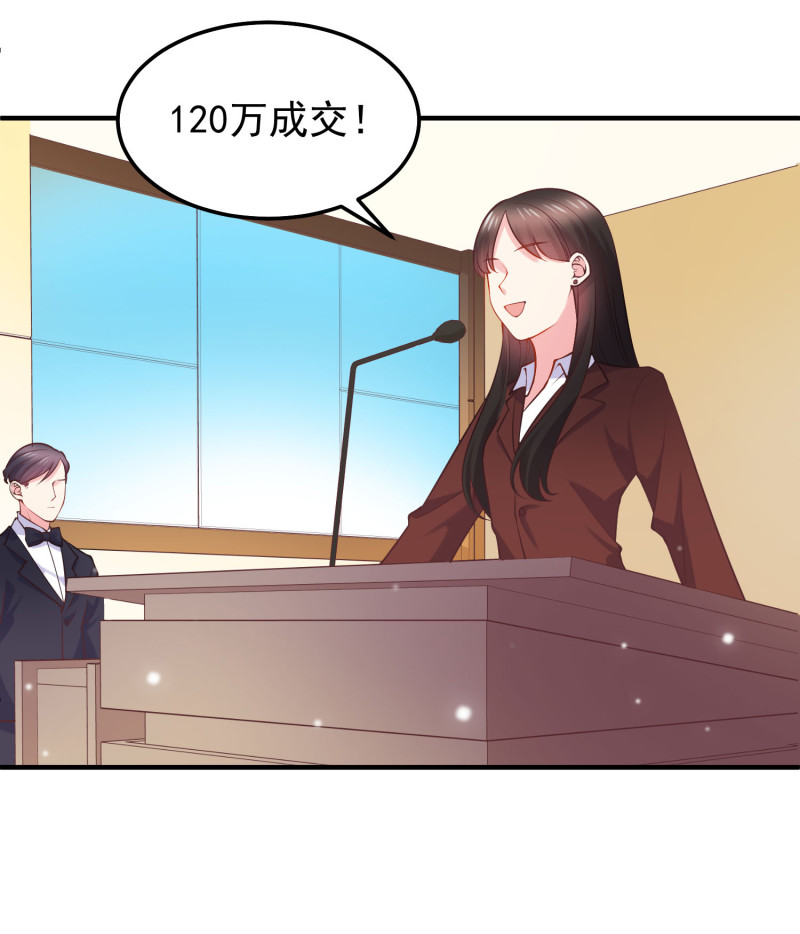 《女总裁的戏精小鲜肉》第32话 敢碰金总？问过我了... 第11页