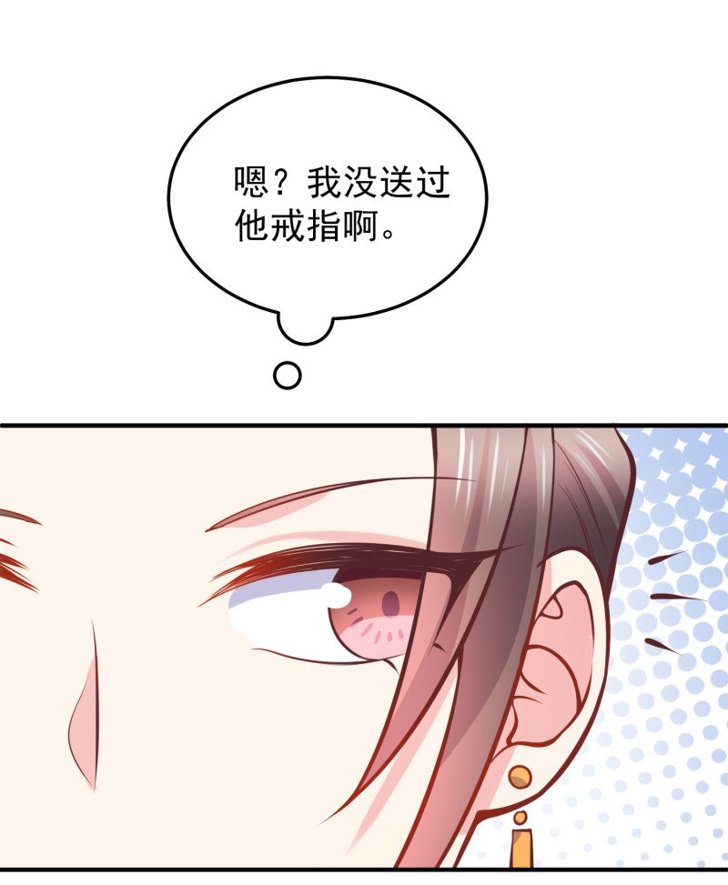 《女总裁的戏精小鲜肉》第32话 敢碰金总？问过我了... 第15页