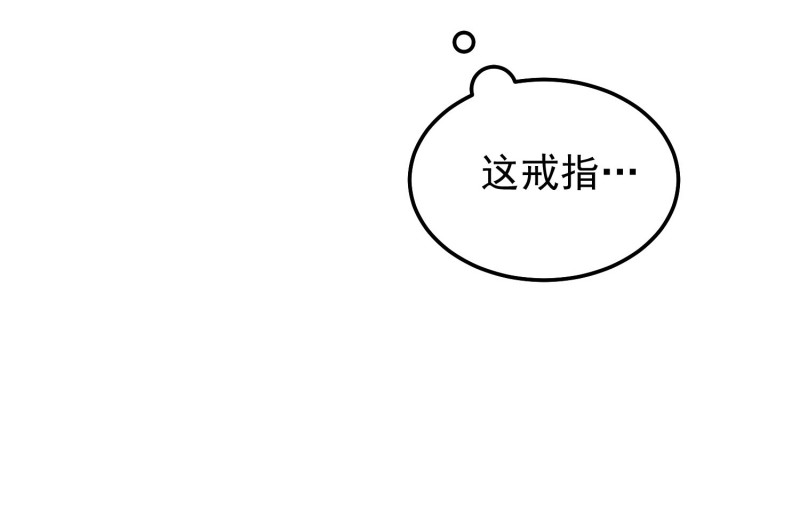 《女总裁的戏精小鲜肉》第32话 敢碰金总？问过我了... 第16页