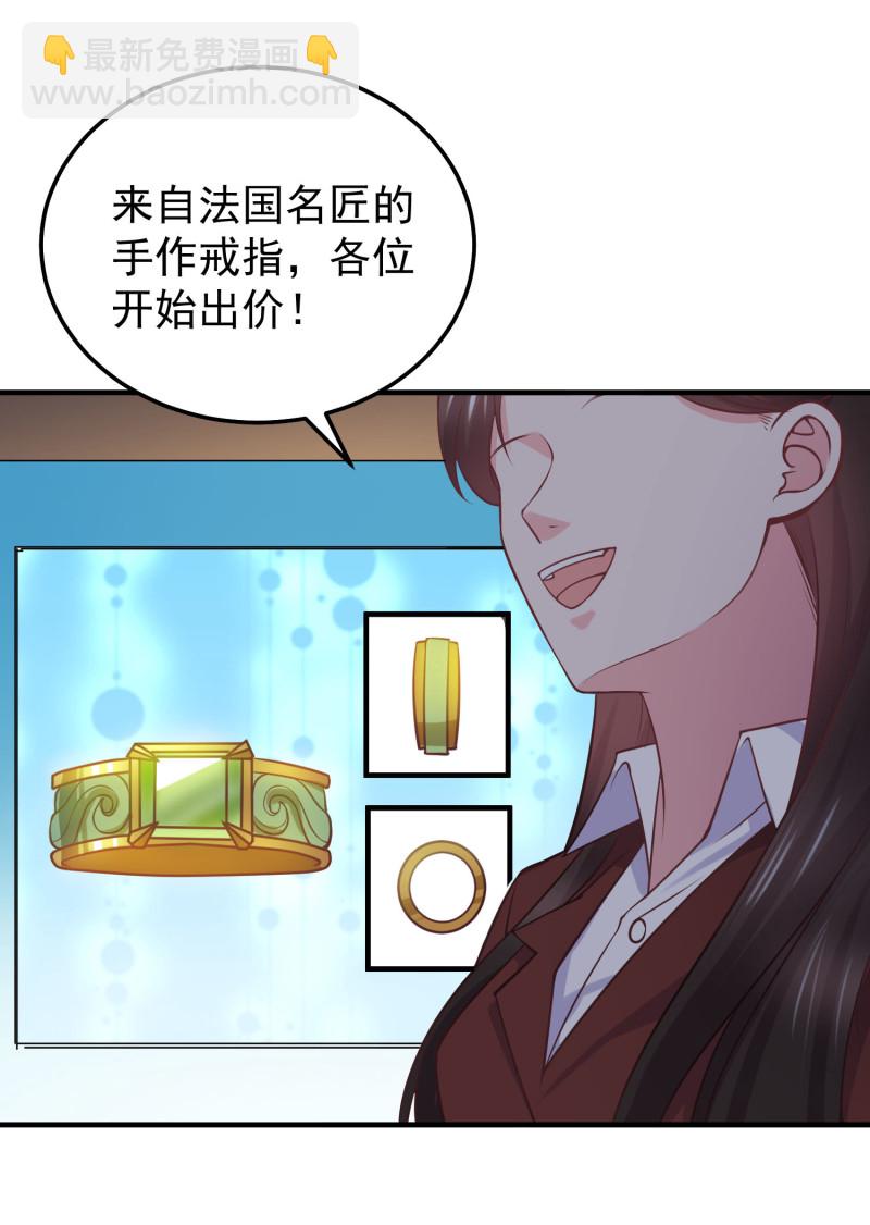 《女总裁的戏精小鲜肉》第32话 敢碰金总？问过我了... 第17页
