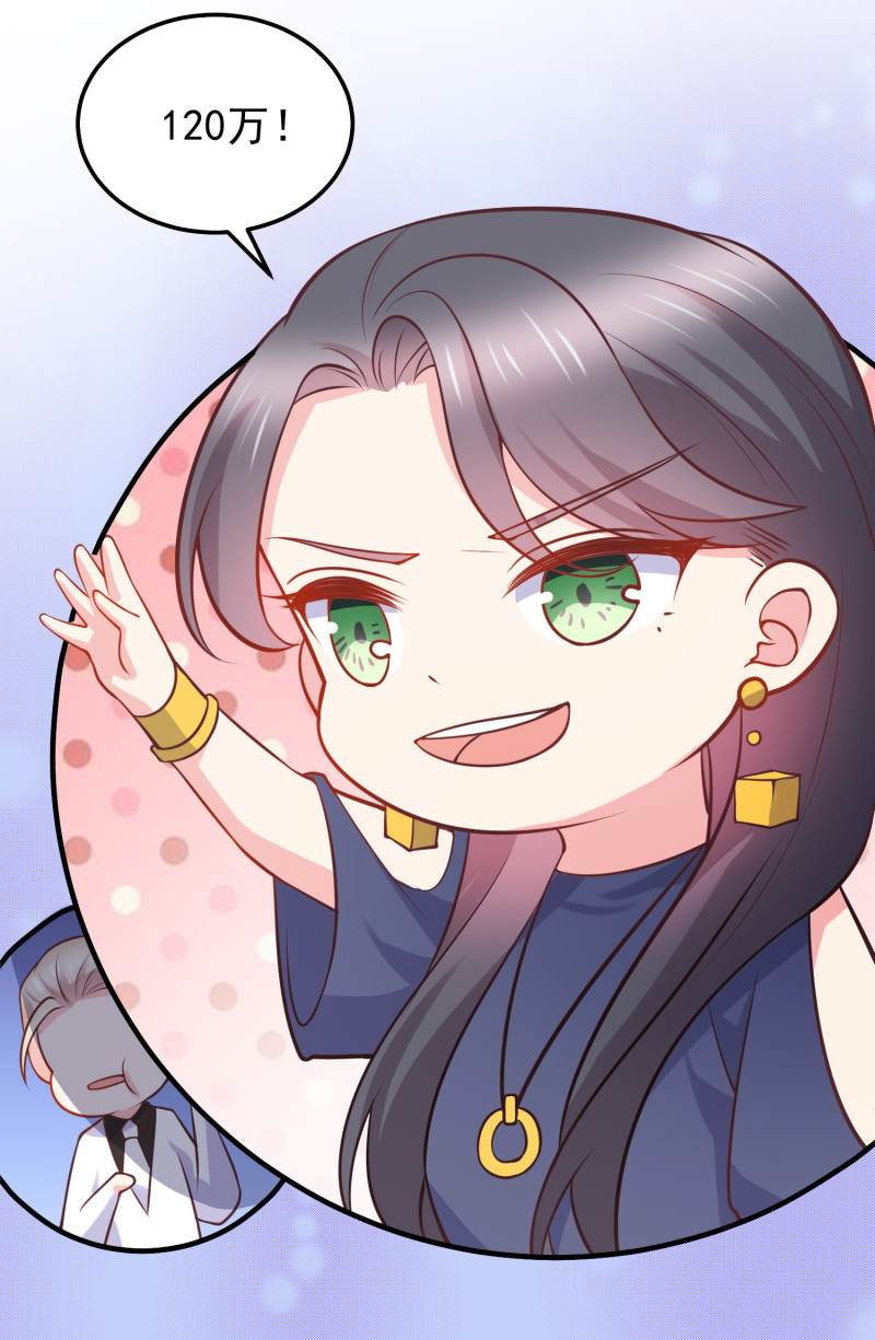 《女总裁的戏精小鲜肉》第32话 敢碰金总？问过我了... 第19页