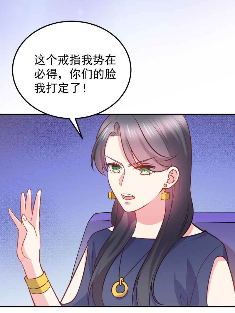 《女总裁的戏精小鲜肉》第32话 敢碰金总？问过我了... 第21页