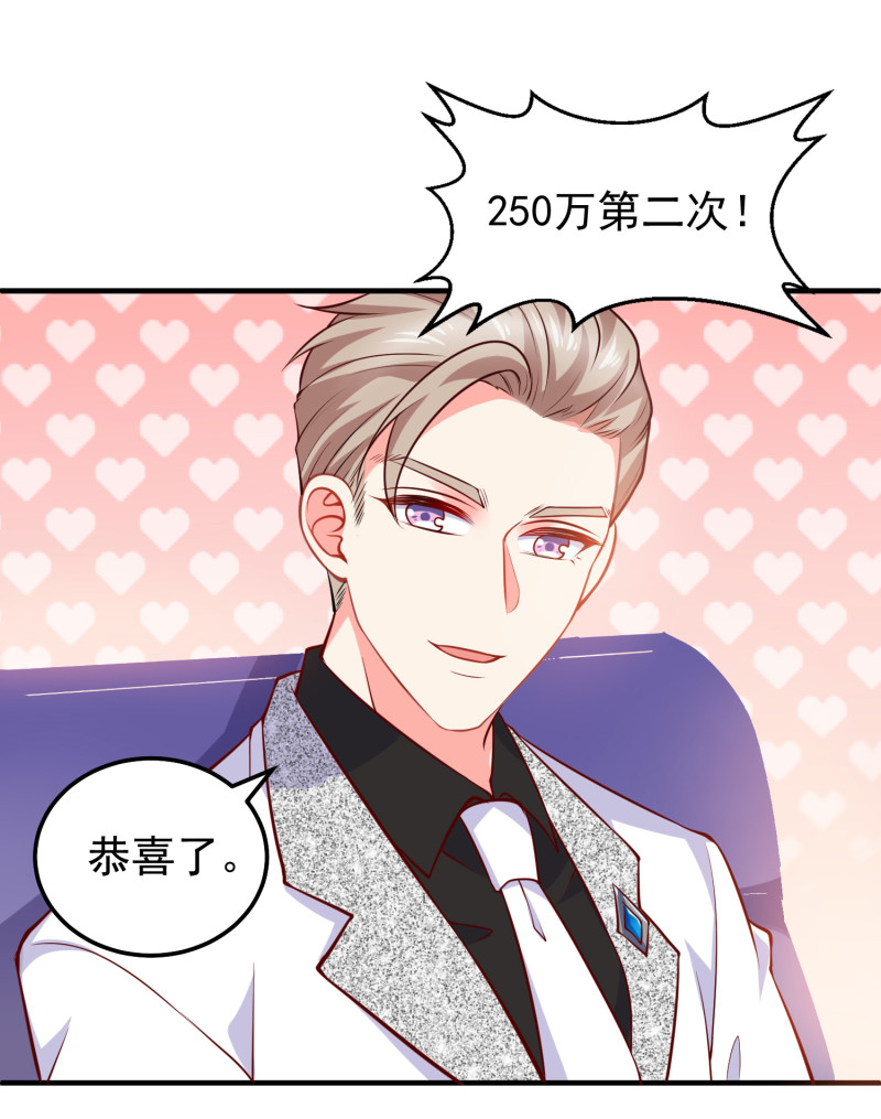 《女总裁的戏精小鲜肉》第32话 敢碰金总？问过我了... 第24页