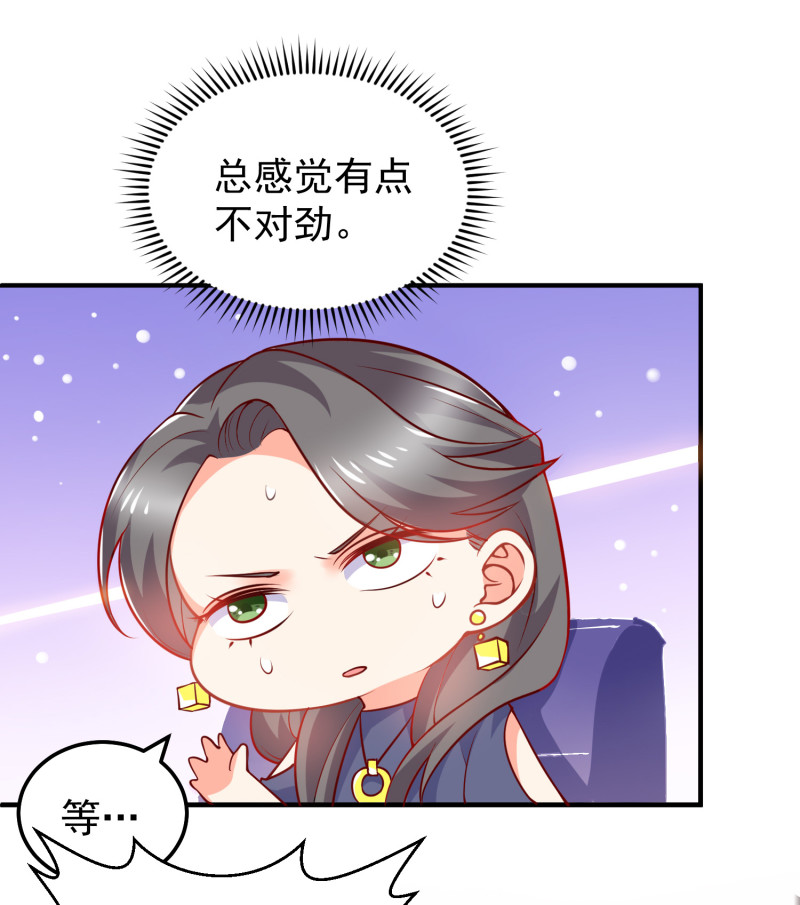 《女总裁的戏精小鲜肉》第32话 敢碰金总？问过我了... 第25页