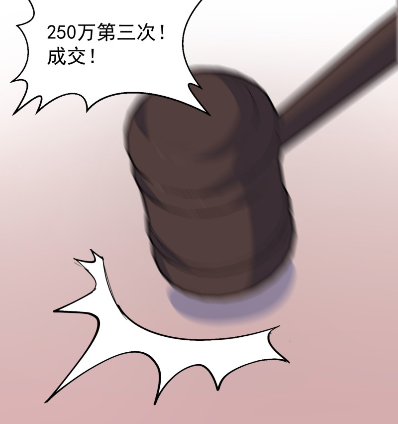 《女总裁的戏精小鲜肉》第32话 敢碰金总？问过我了... 第26页