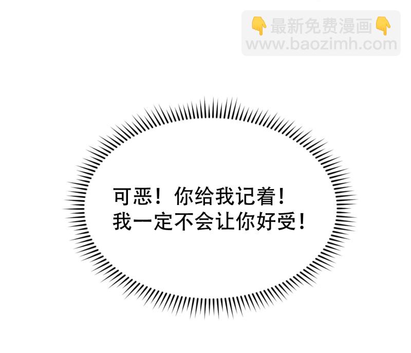 《女总裁的戏精小鲜肉》第32话 敢碰金总？问过我了... 第29页