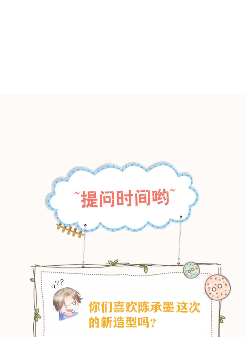 《女总裁的戏精小鲜肉》第32话 敢碰金总？问过我了... 第30页