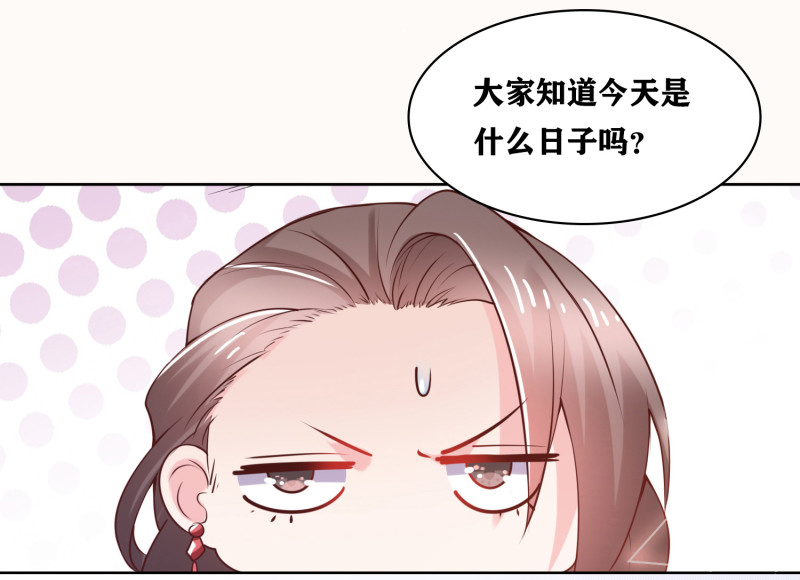 《女总裁的戏精小鲜肉》第32话 敢碰金总？问过我了... 第32页