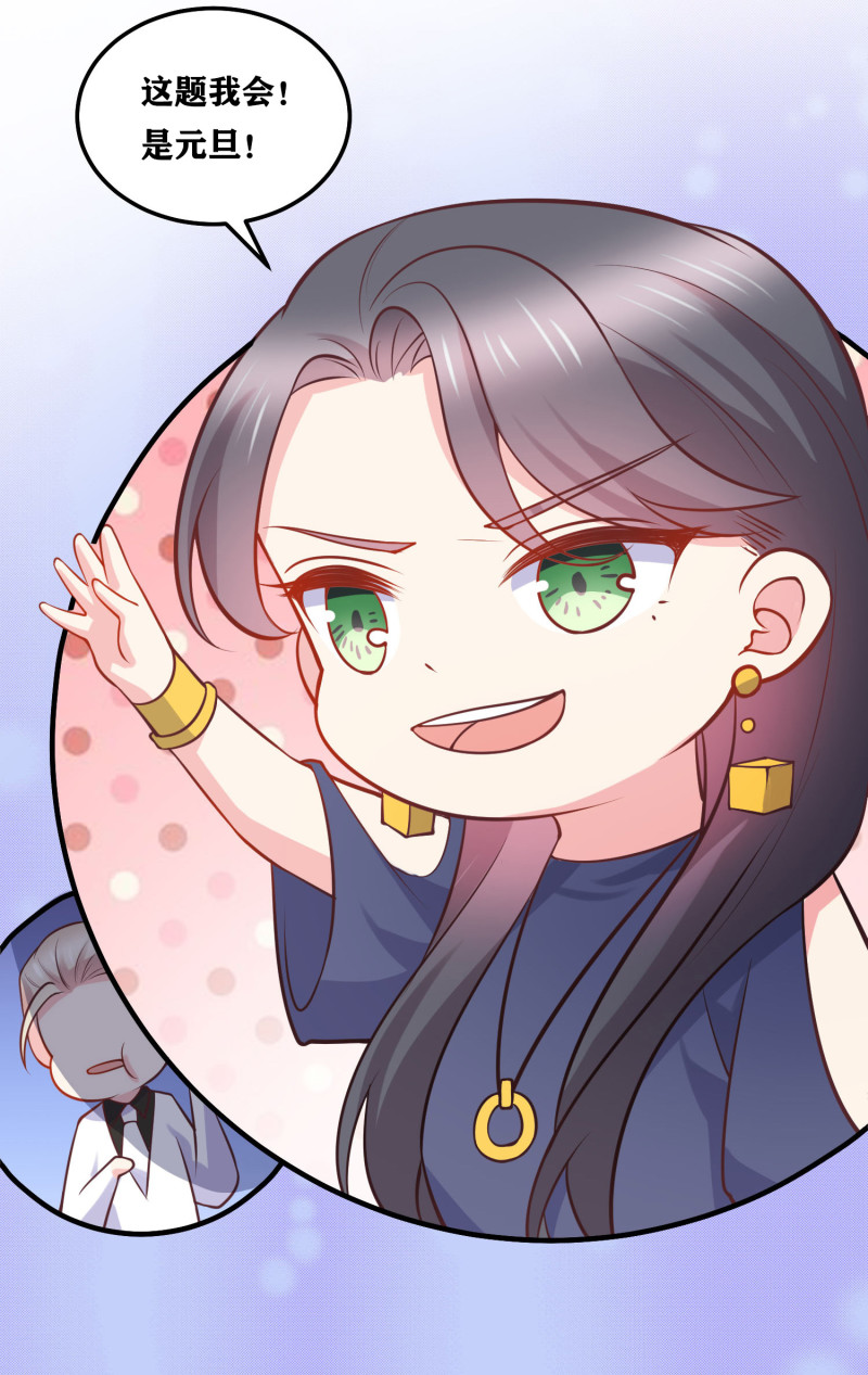 《女总裁的戏精小鲜肉》第32话 敢碰金总？问过我了... 第33页