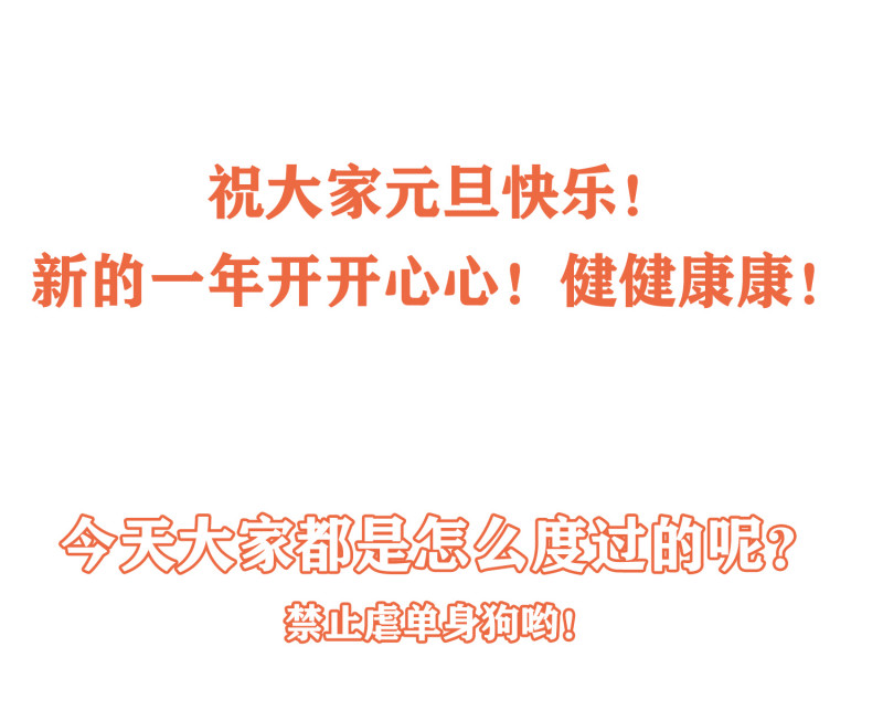 《女总裁的戏精小鲜肉》第32话 敢碰金总？问过我了... 第36页