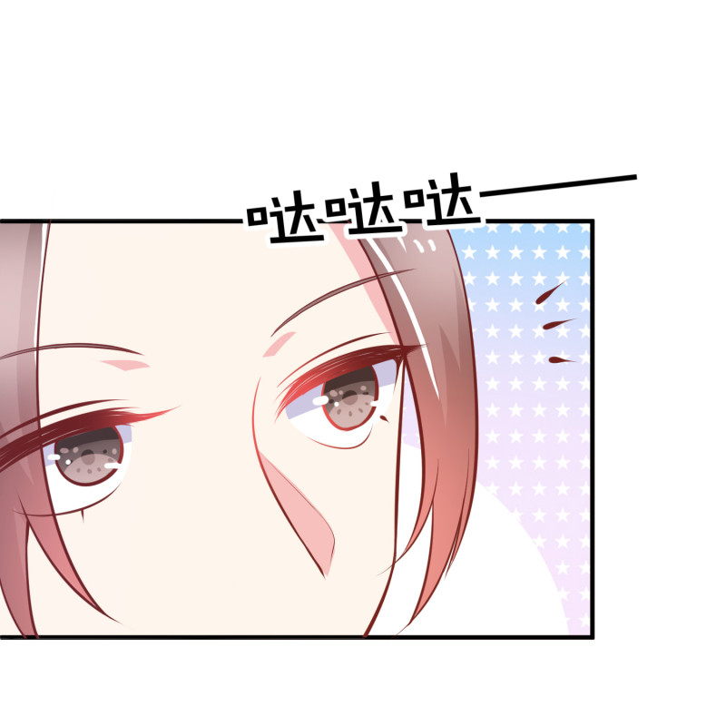 《女总裁的戏精小鲜肉》第32话 敢碰金总？问过我了... 第3页