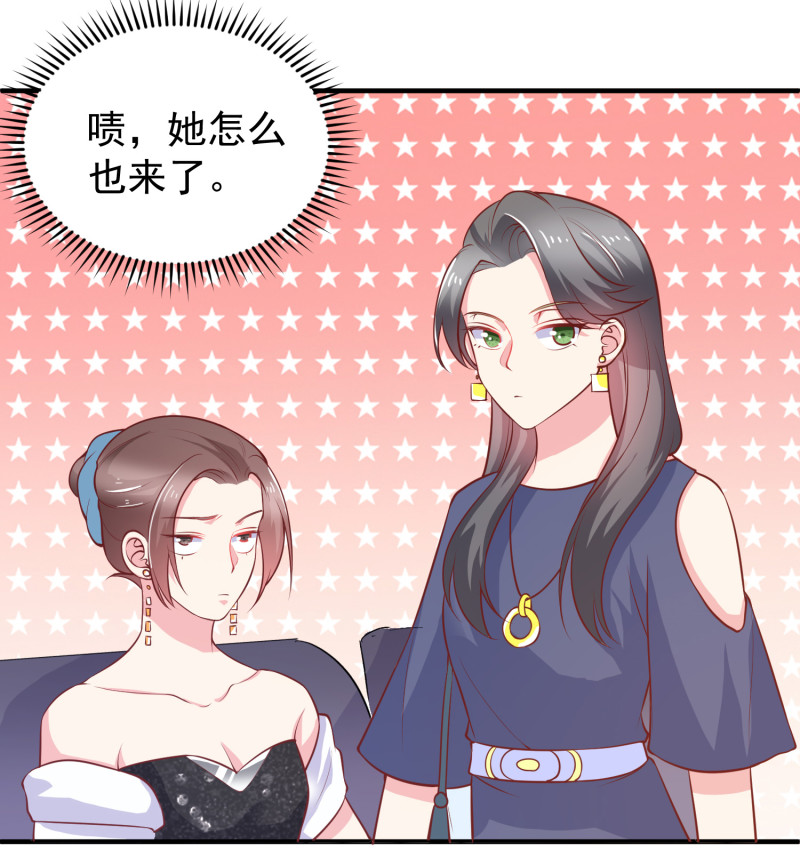 《女总裁的戏精小鲜肉》第32话 敢碰金总？问过我了... 第4页