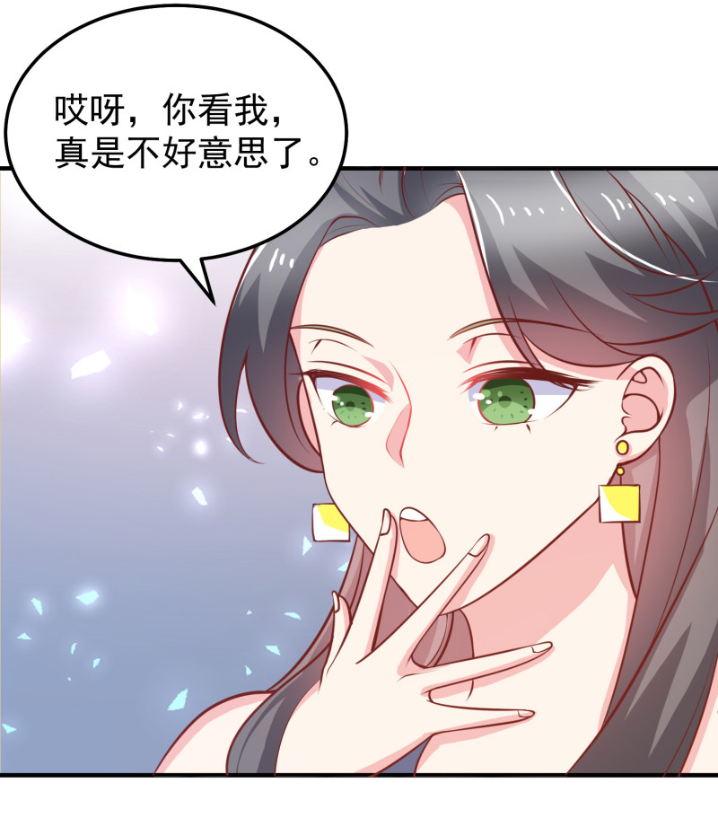 《女总裁的戏精小鲜肉》第32话 敢碰金总？问过我了... 第7页